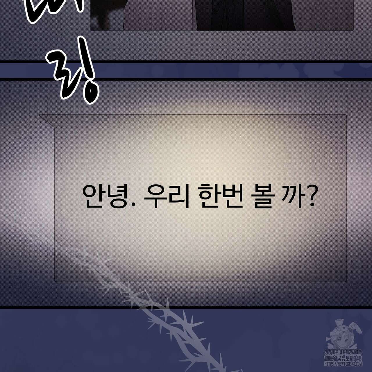 위험한 35화 18