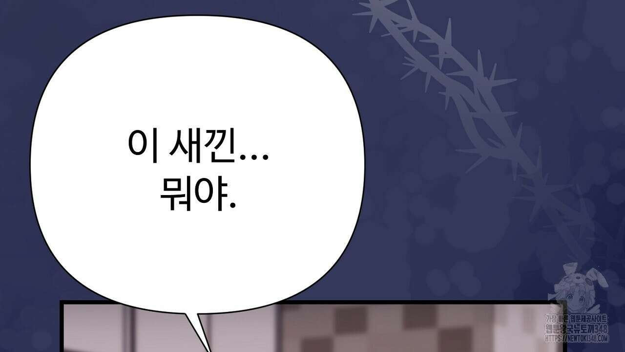 위험한 35화 19