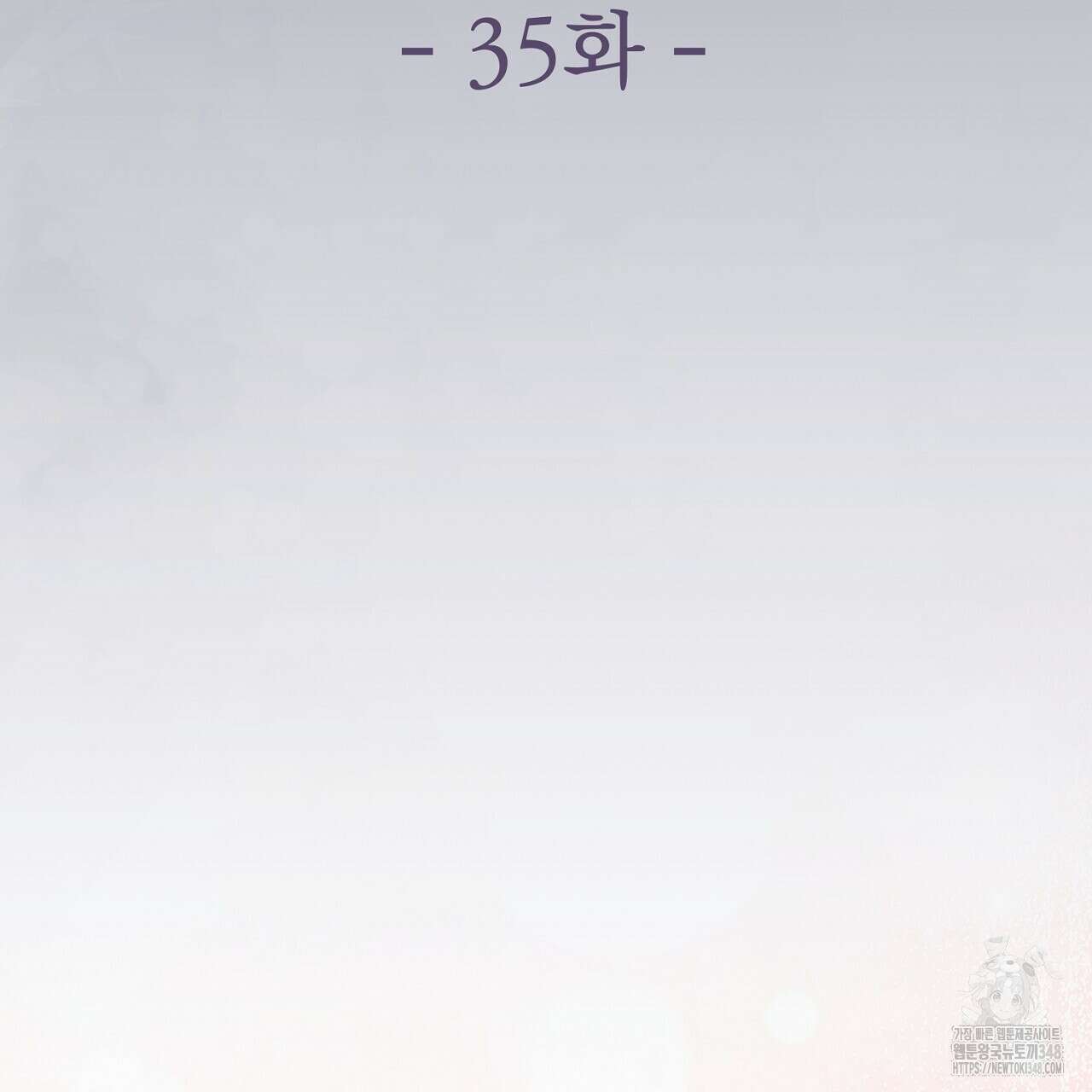 위험한 35화 24