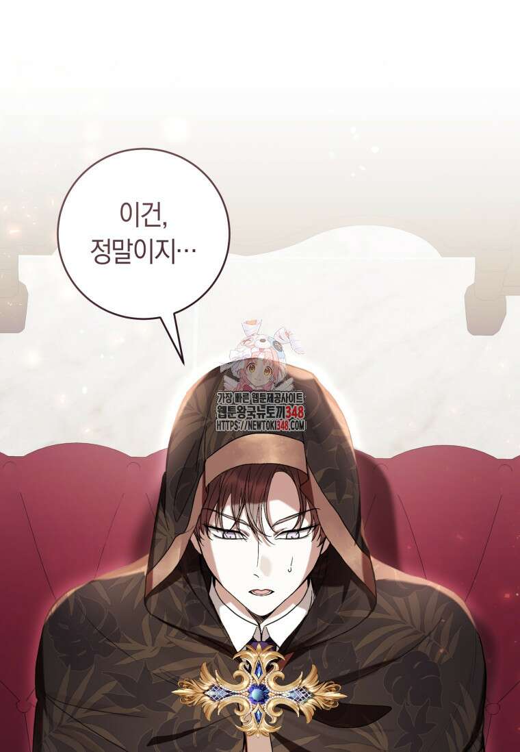악녀라서 편하고 좋은데요? 58화 1