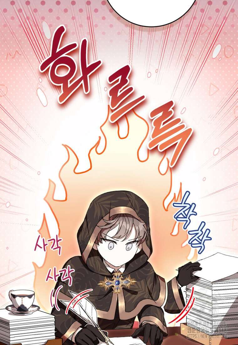 악녀라서 편하고 좋은데요? 58화 5