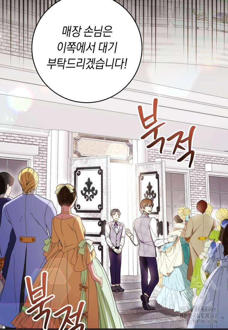 악녀라서 편하고 좋은데요? 58화 25