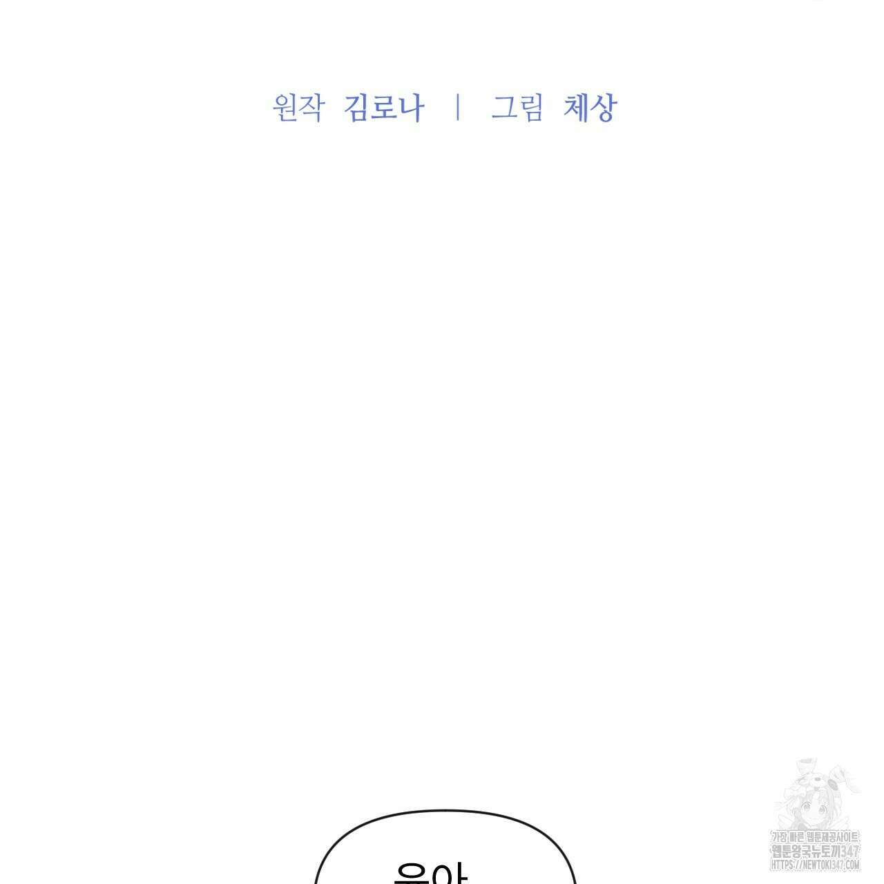 김다빈 나눠갖기 14화 2