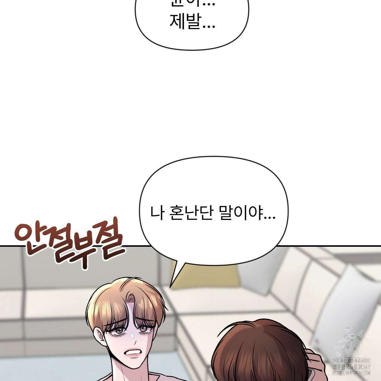 김다빈 나눠갖기 14화 3