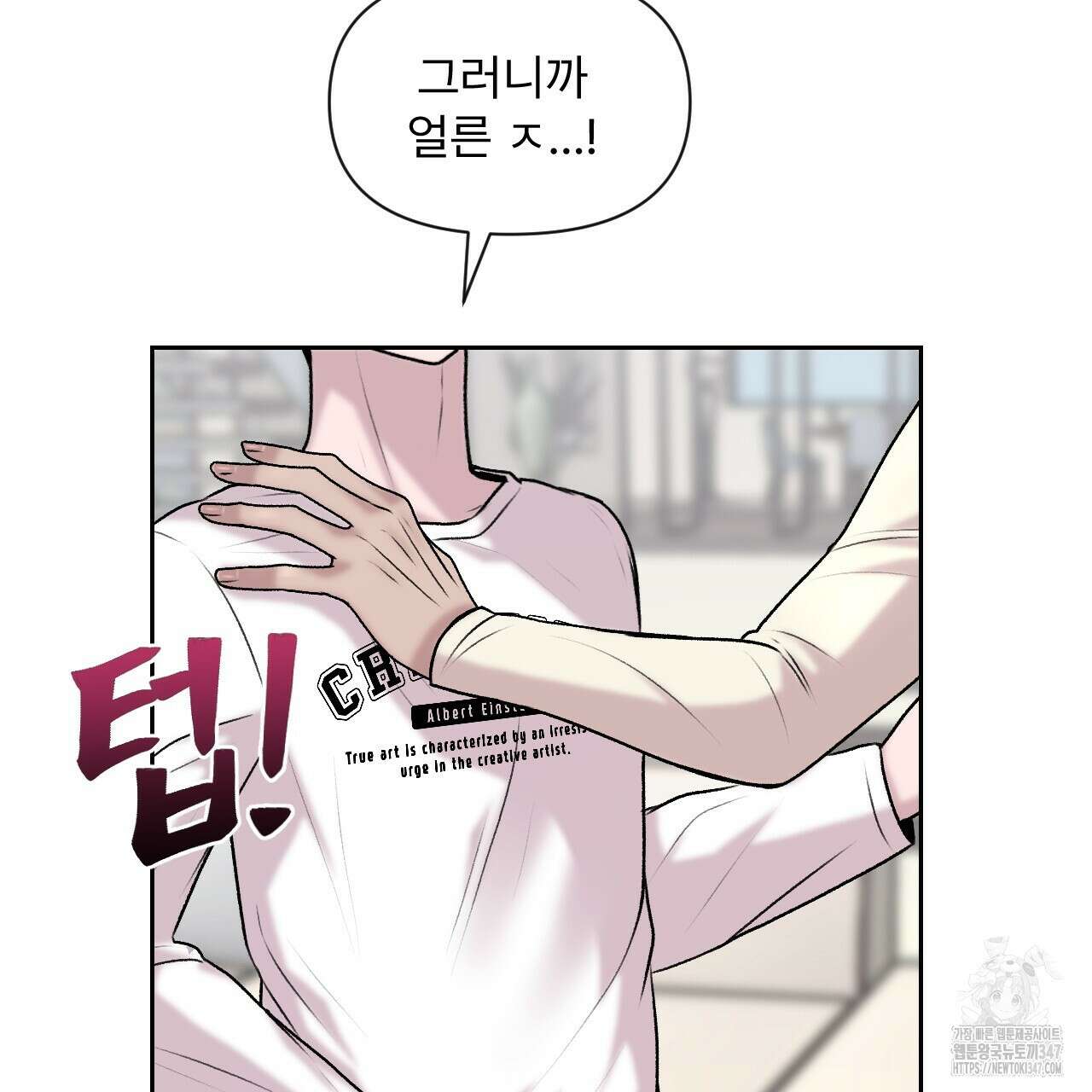 김다빈 나눠갖기 14화 5