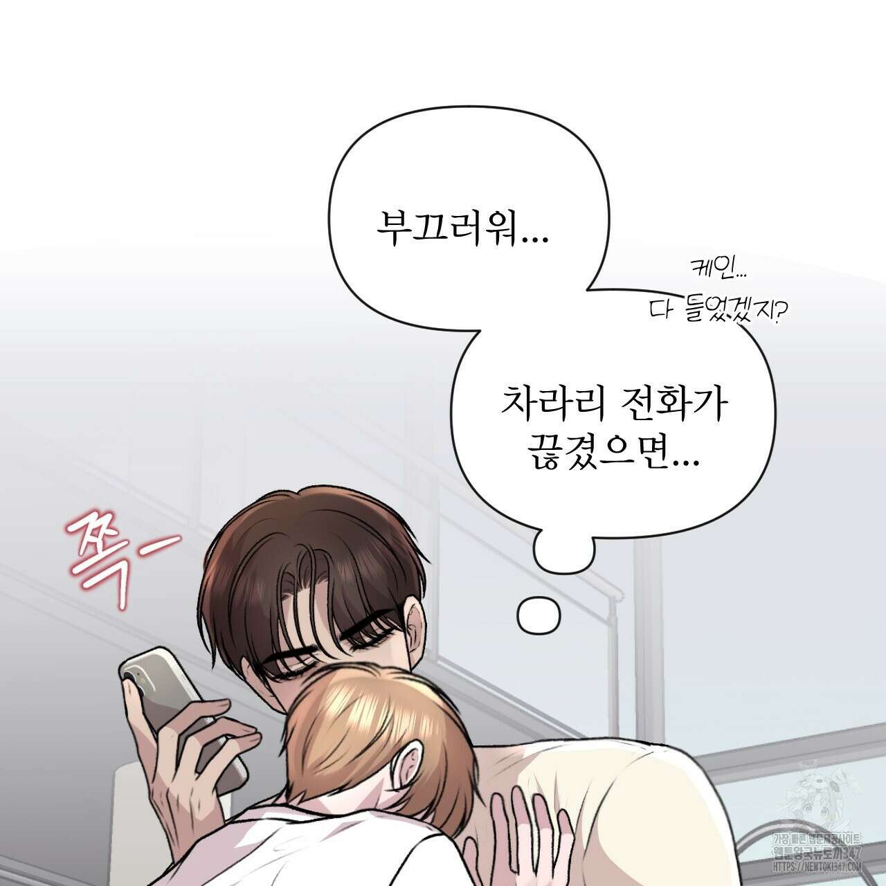 김다빈 나눠갖기 14화 11