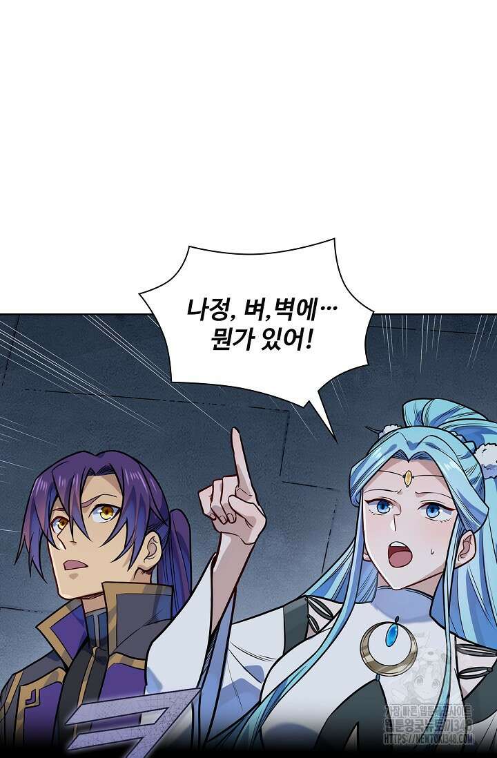 백련성신 1223화 3