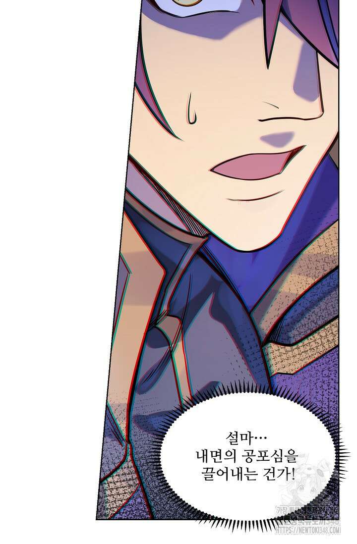백련성신 1223화 17