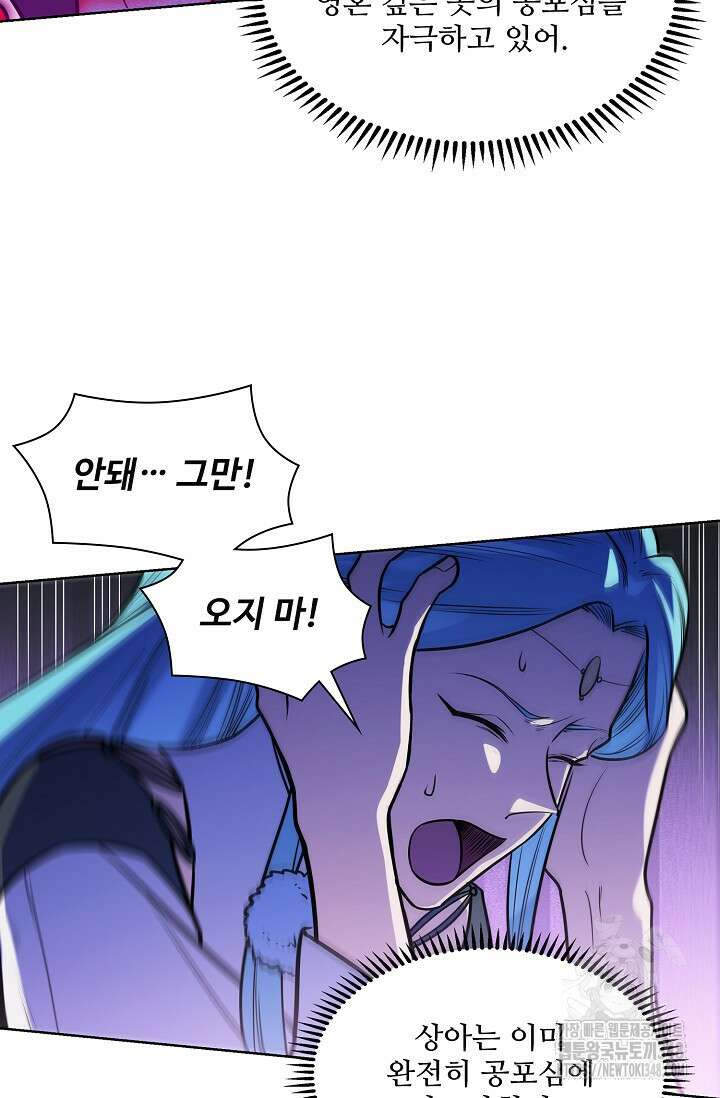 백련성신 1223화 19