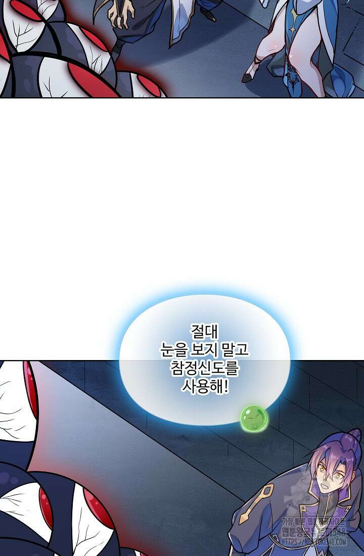 백련성신 1223화 24