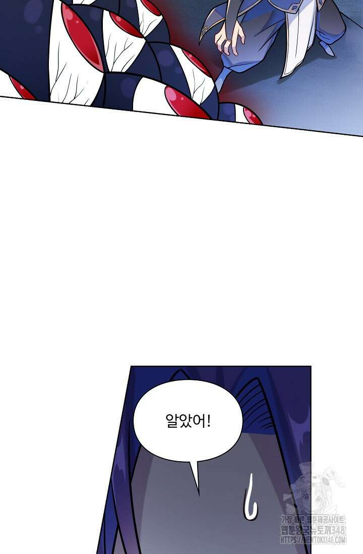 백련성신 1223화 25