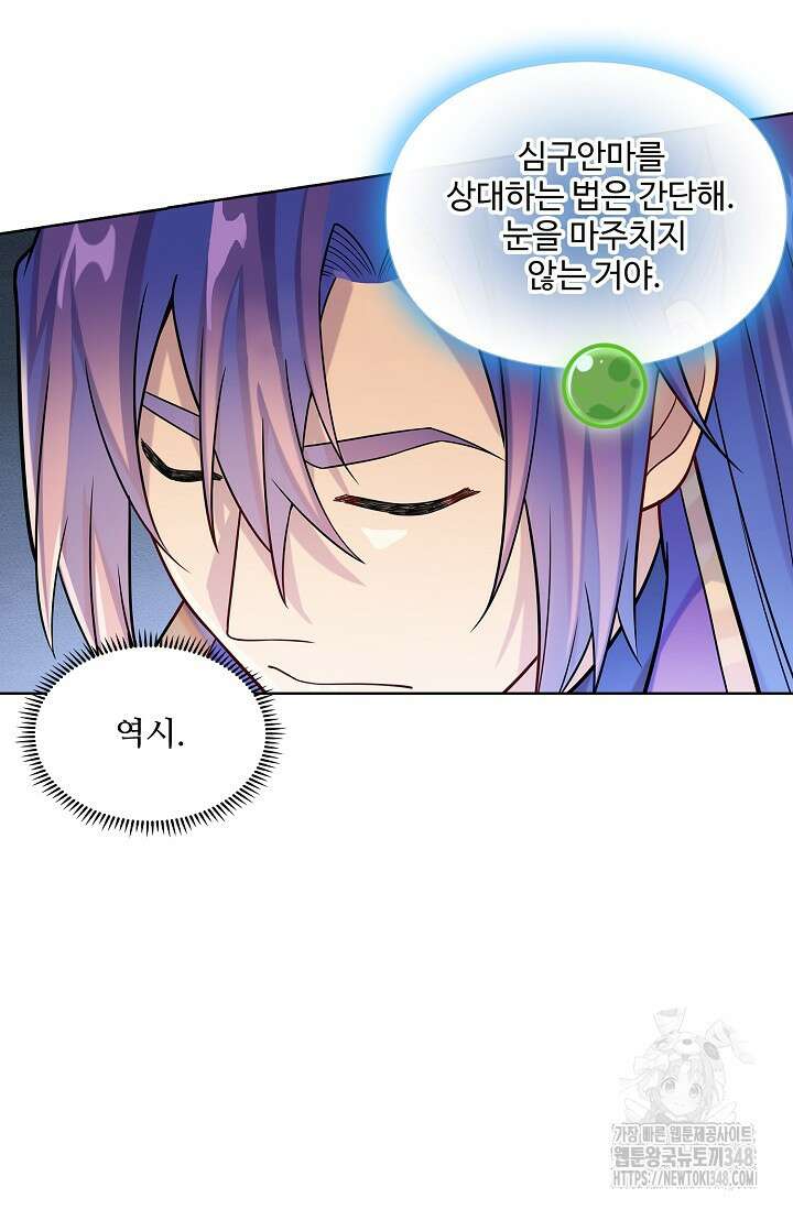 백련성신 1223화 28