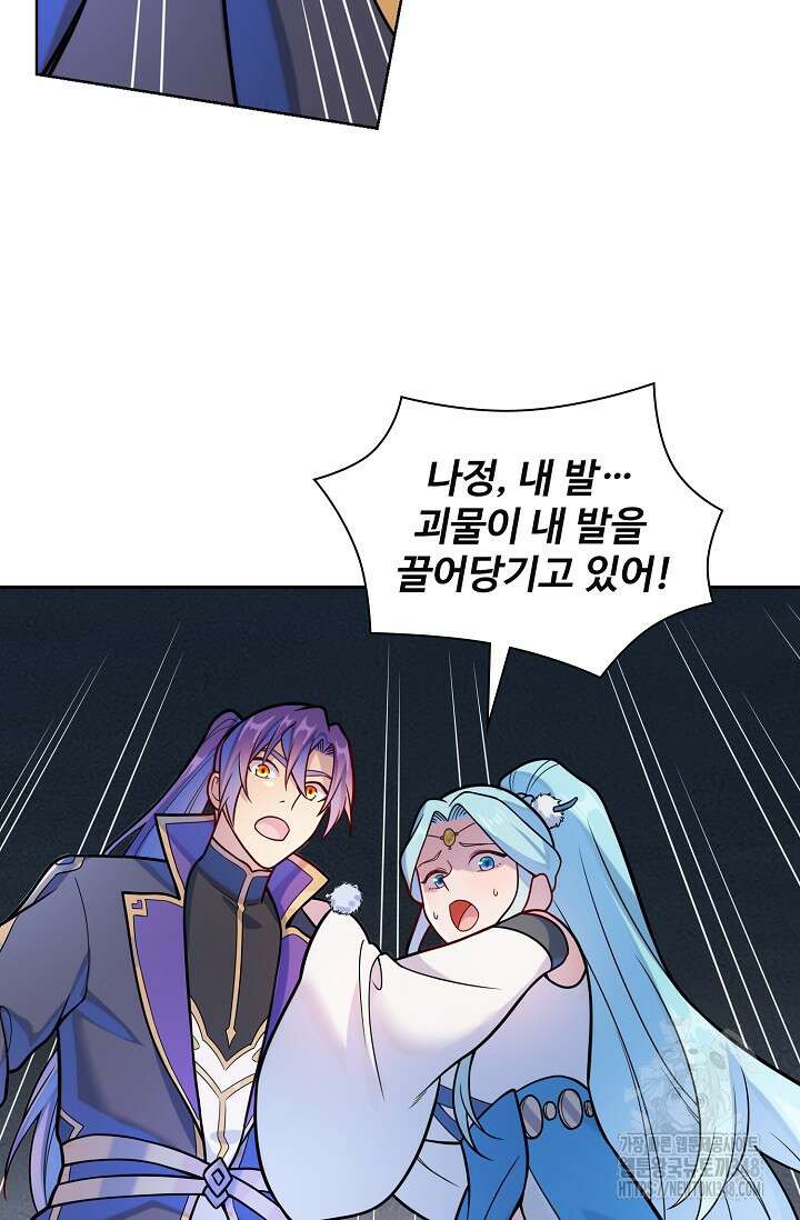 백련성신 1223화 30