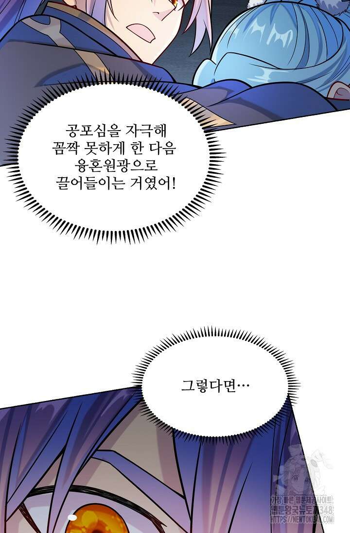 백련성신 1223화 32