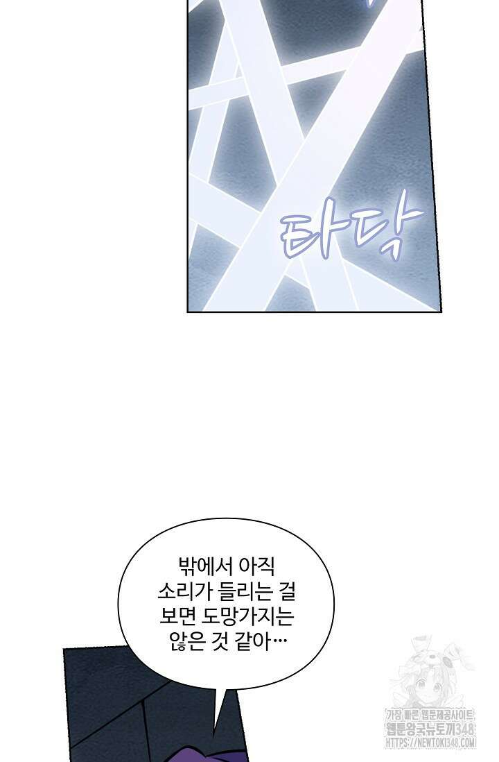 백련성신 1223화 43