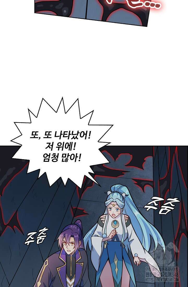 백련성신 1223화 48