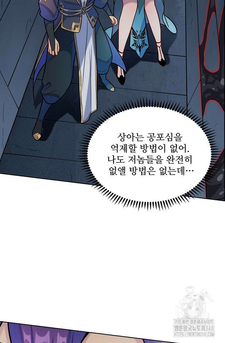백련성신 1223화 49