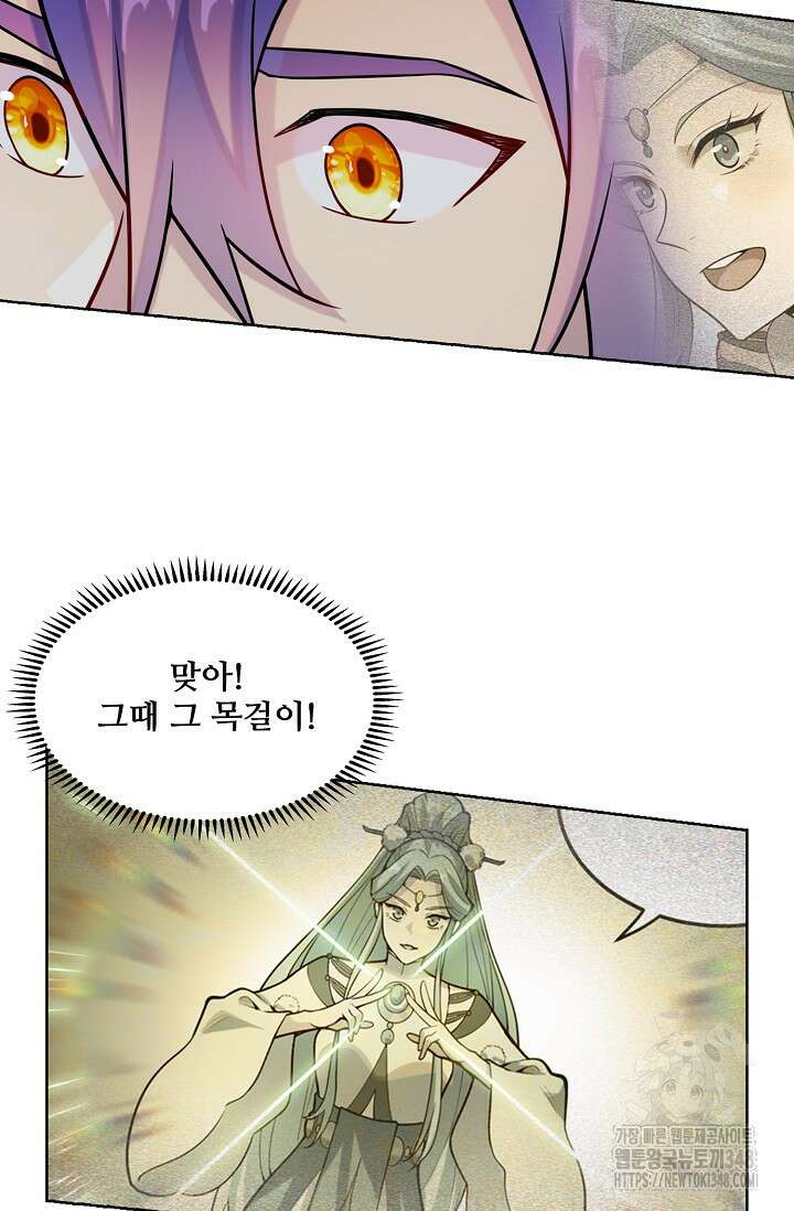 백련성신 1223화 50