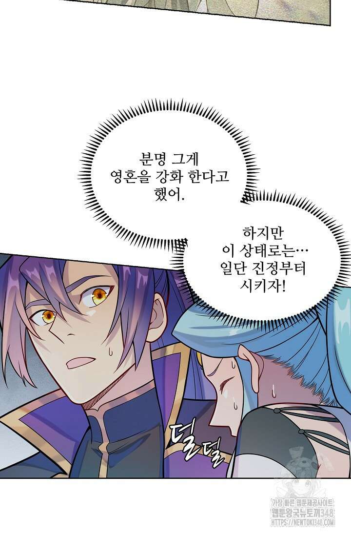 백련성신 1223화 51