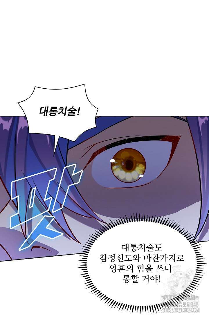 백련성신 1223화 52