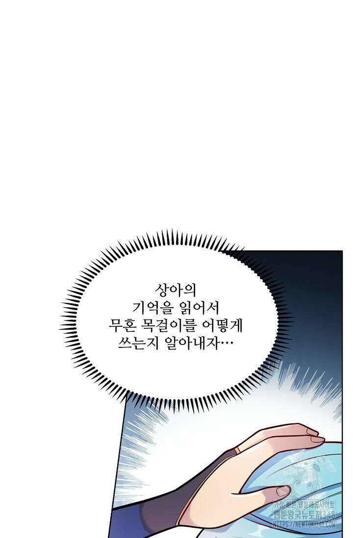백련성신 1223화 55