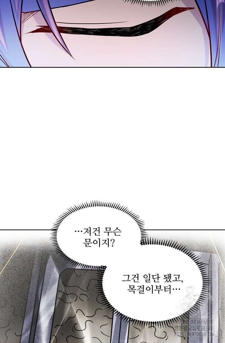 백련성신 1223화 58