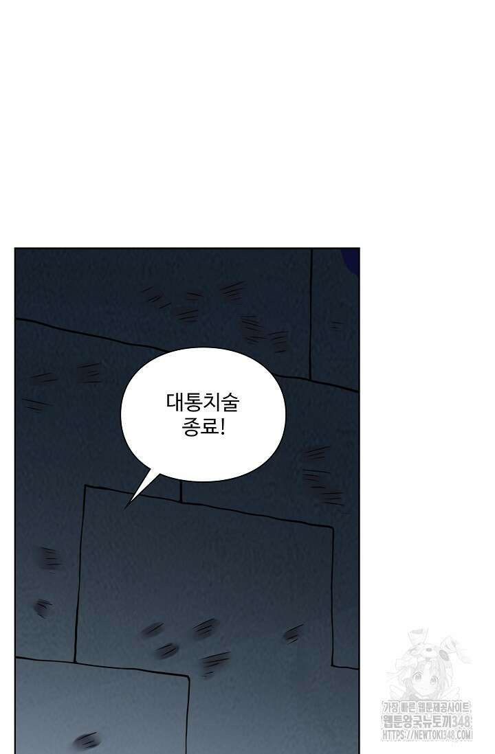 백련성신 1223화 67