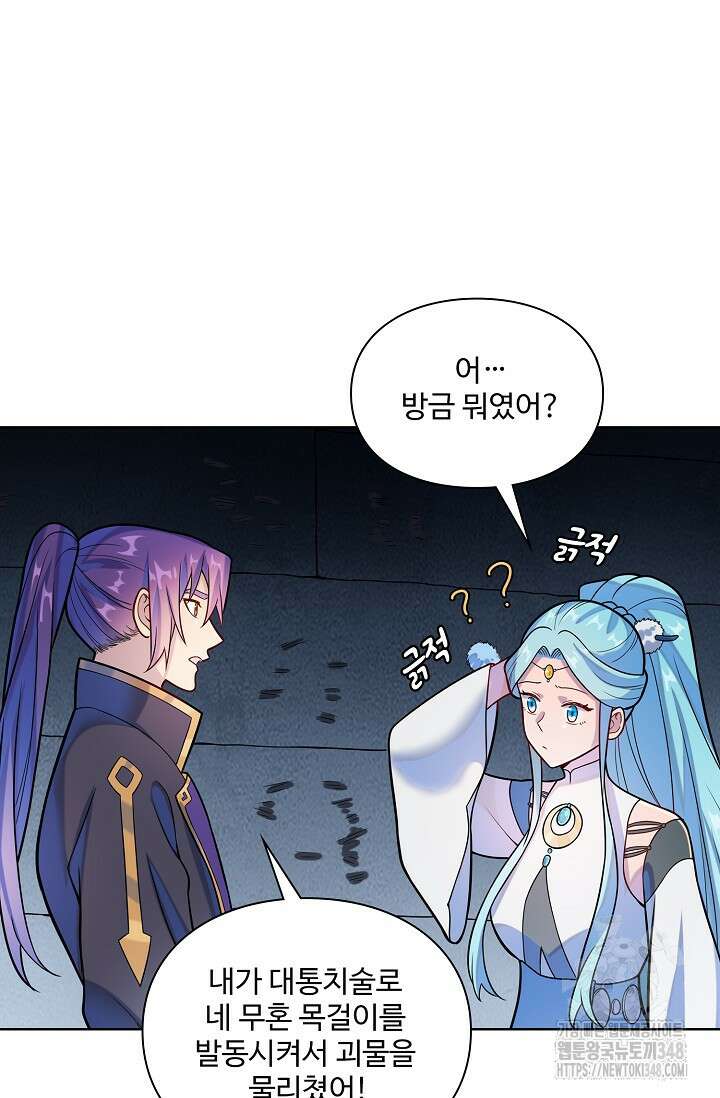 백련성신 1223화 69