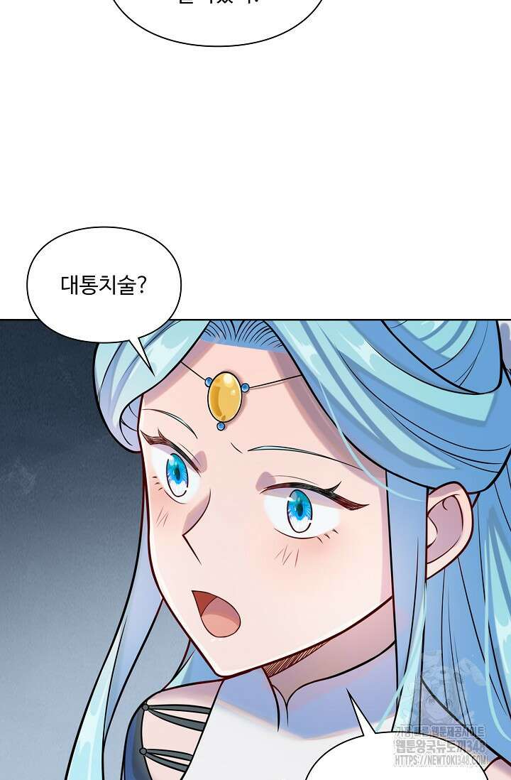 백련성신 1223화 70