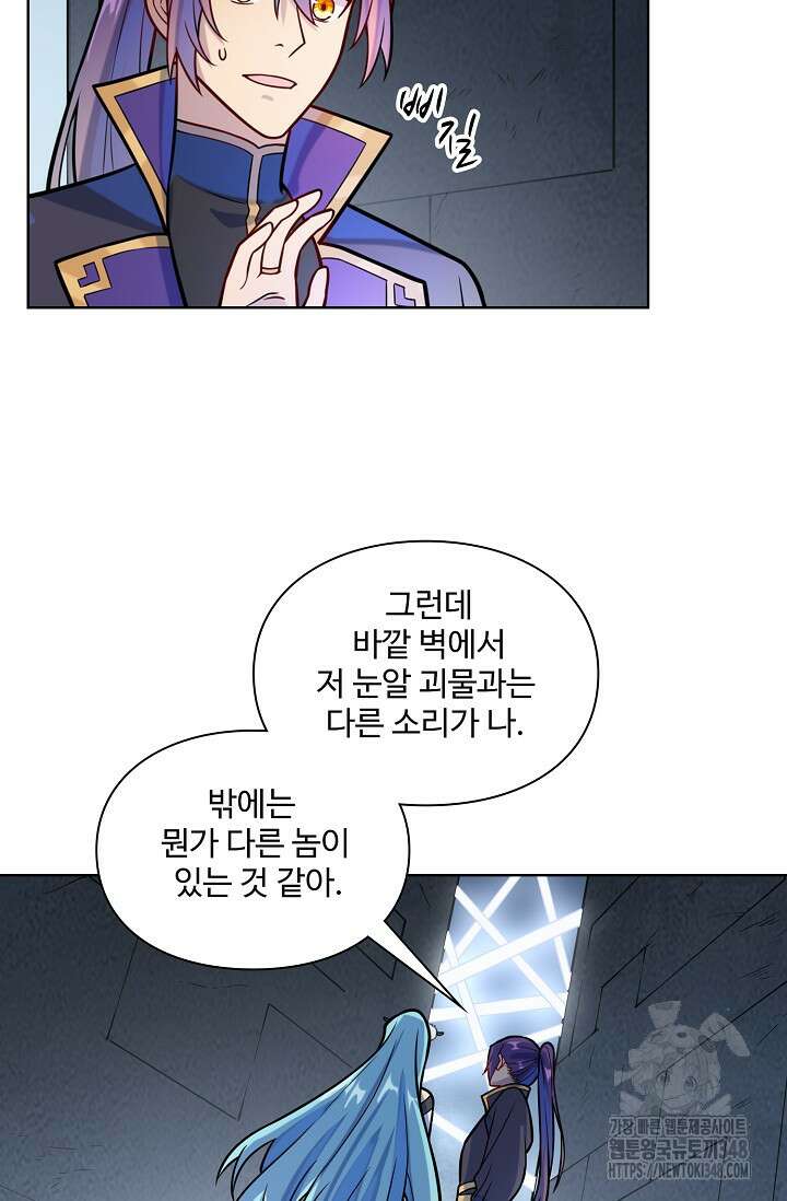 백련성신 1223화 72