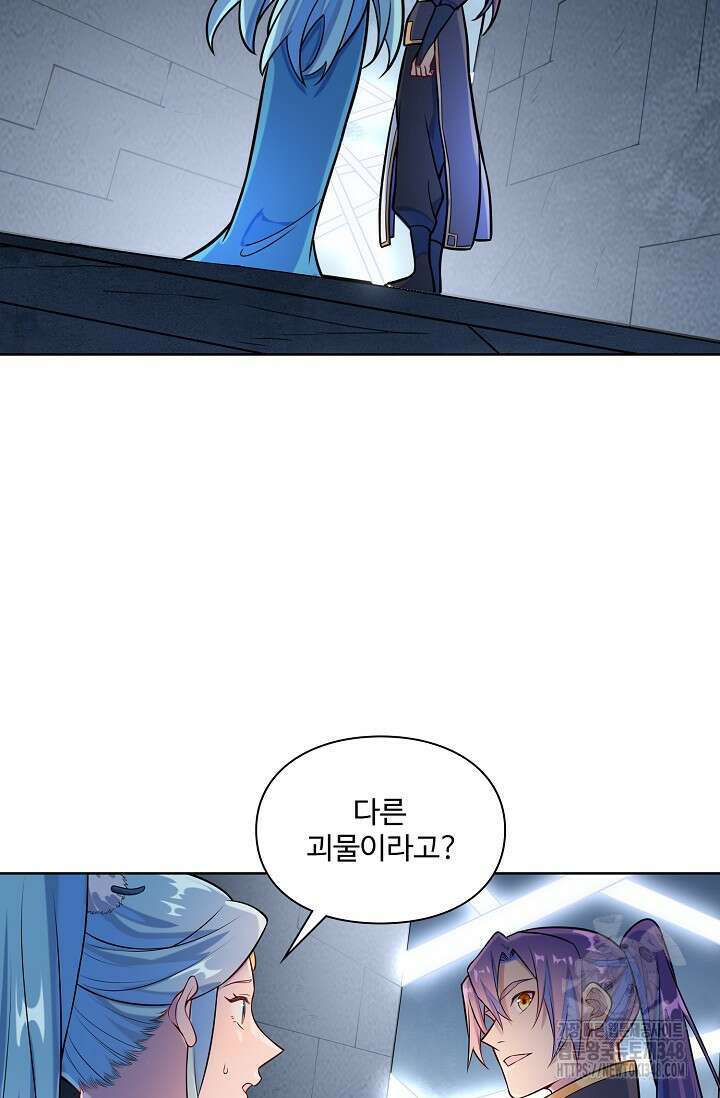 백련성신 1223화 73