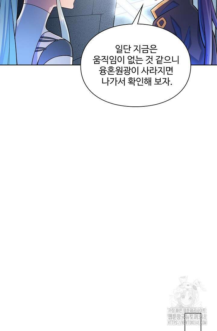 백련성신 1223화 74