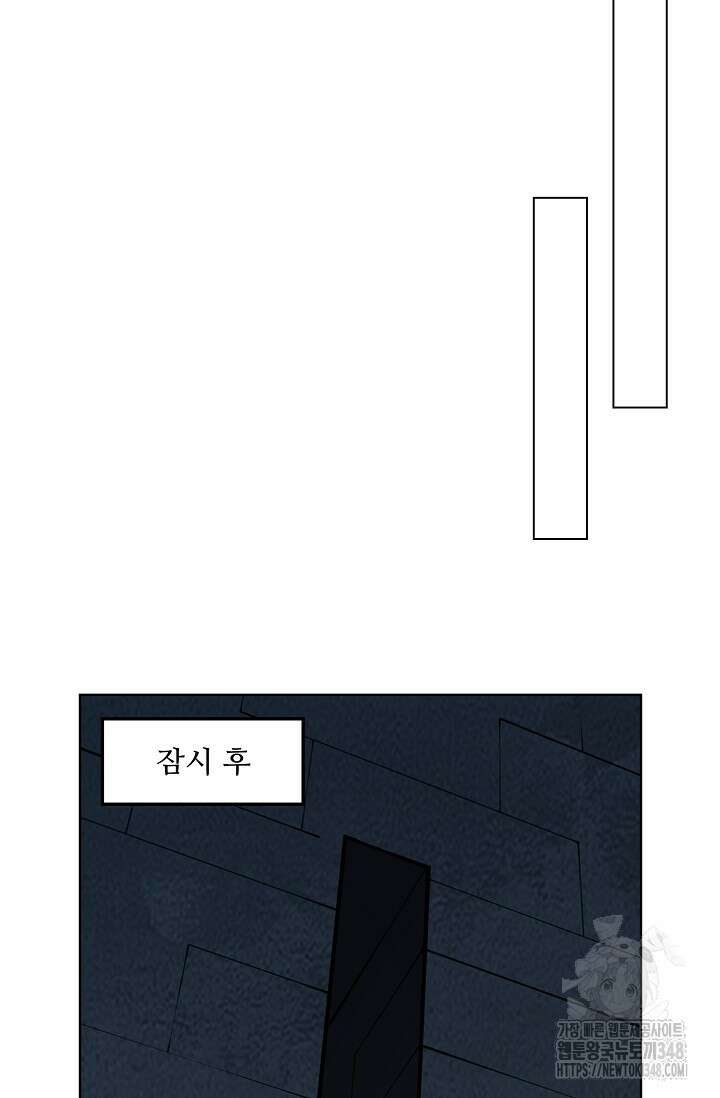 백련성신 1223화 75