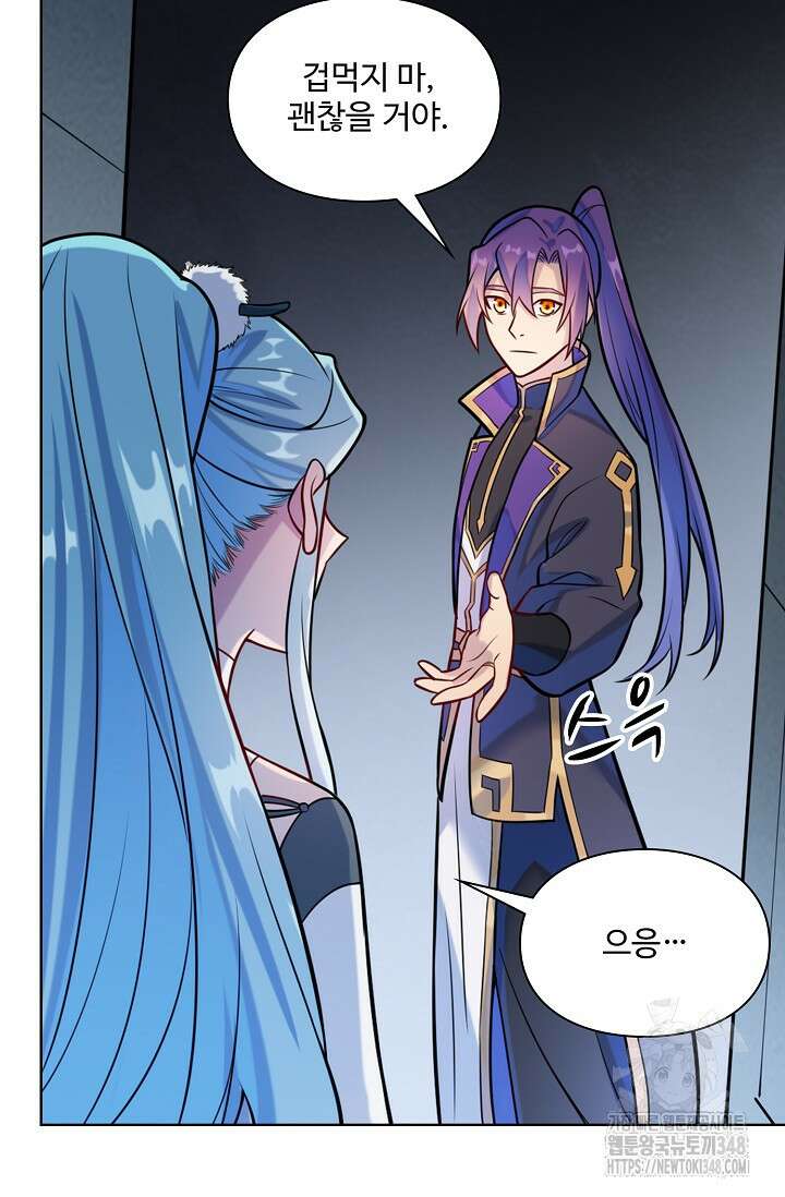 백련성신 1223화 78