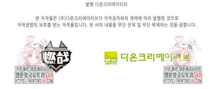 백련성신 1223화 82