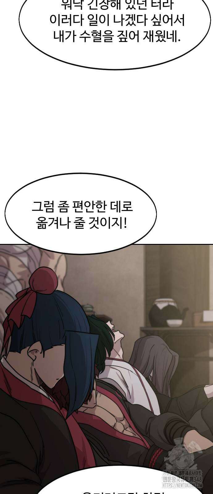 화산귀환 135화 3