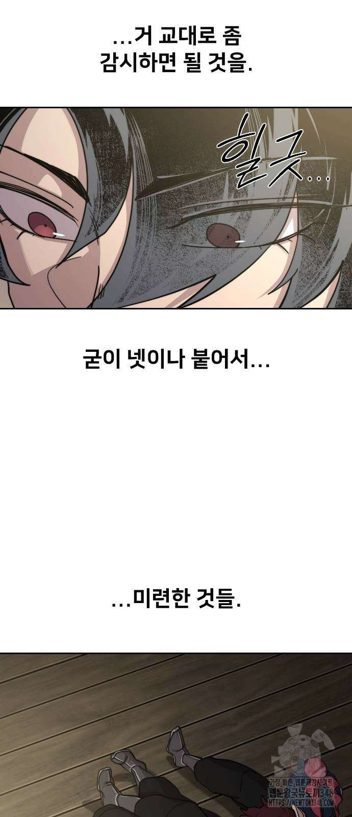 화산귀환 135화 6