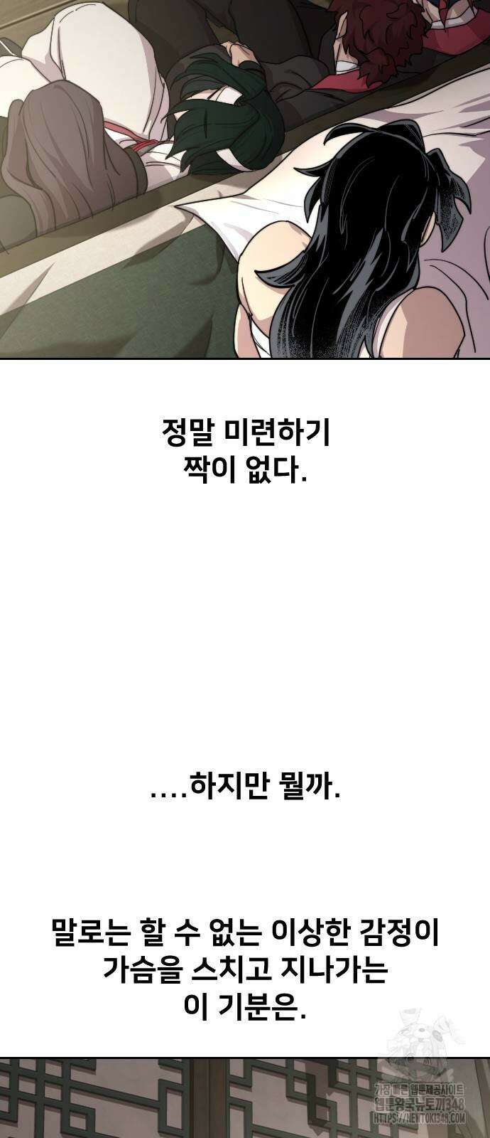 화산귀환 135화 7