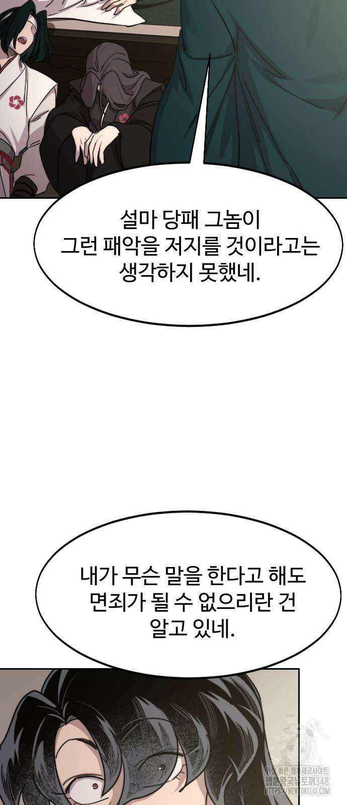 화산귀환 135화 11