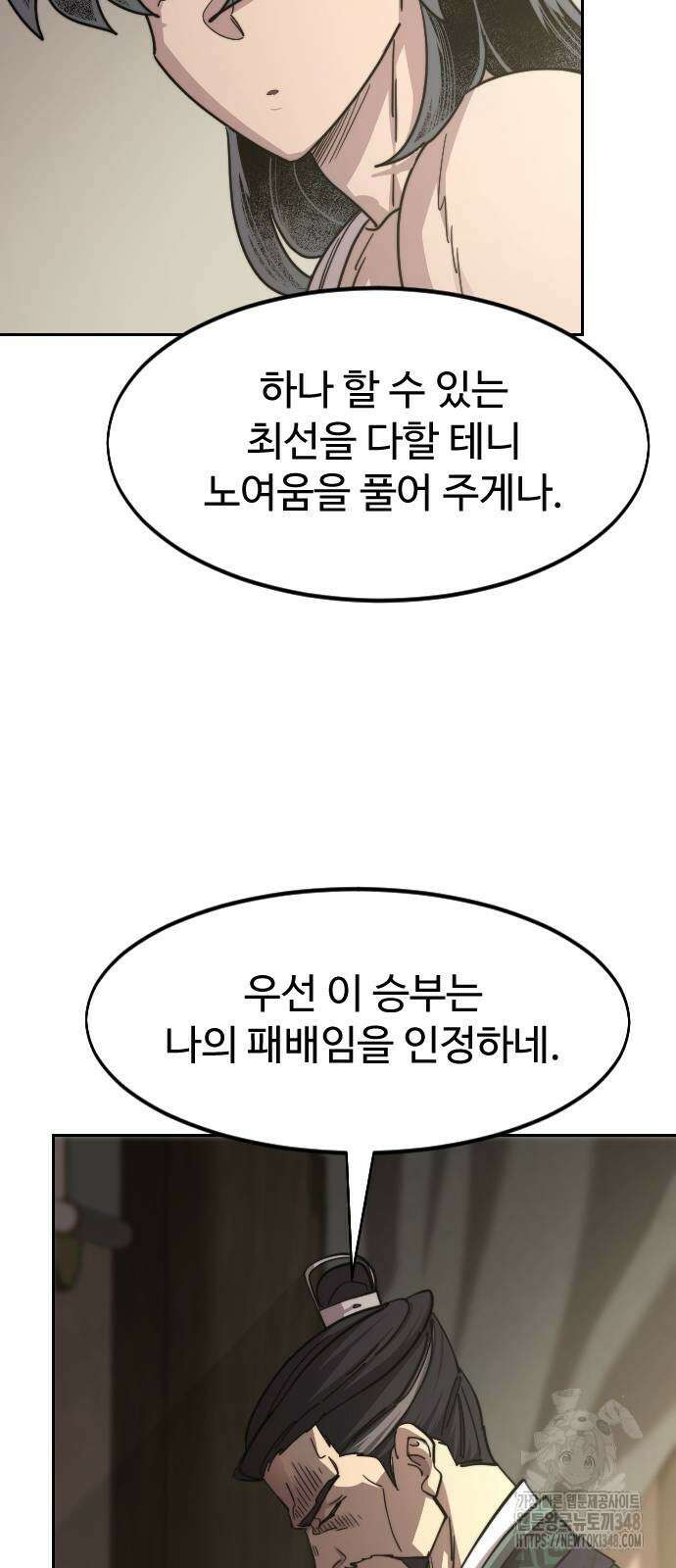 화산귀환 135화 12