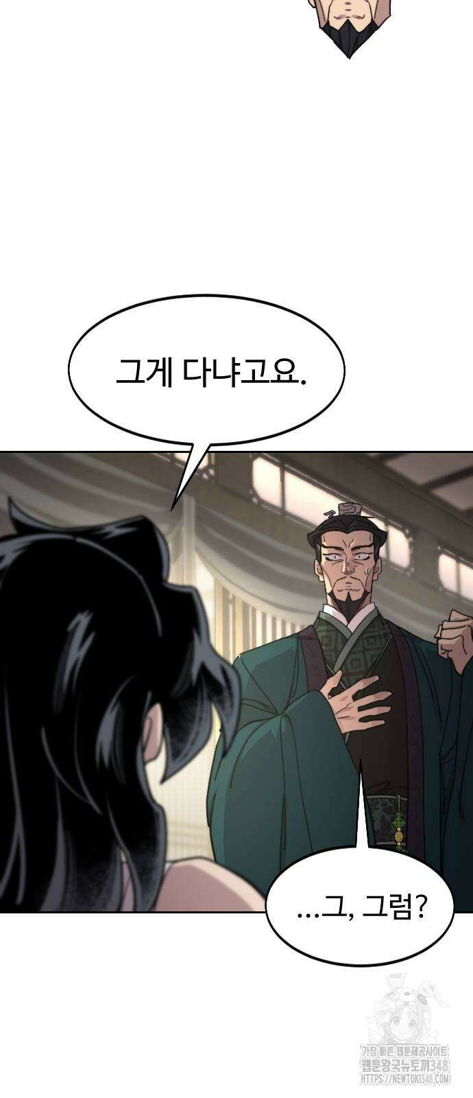 화산귀환 135화 18
