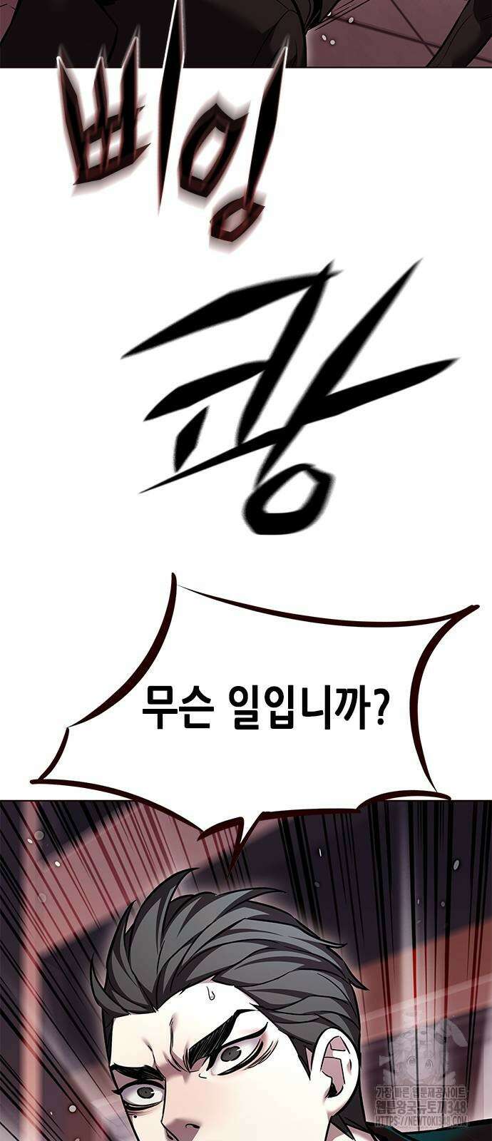 일렉시드 310화 4
