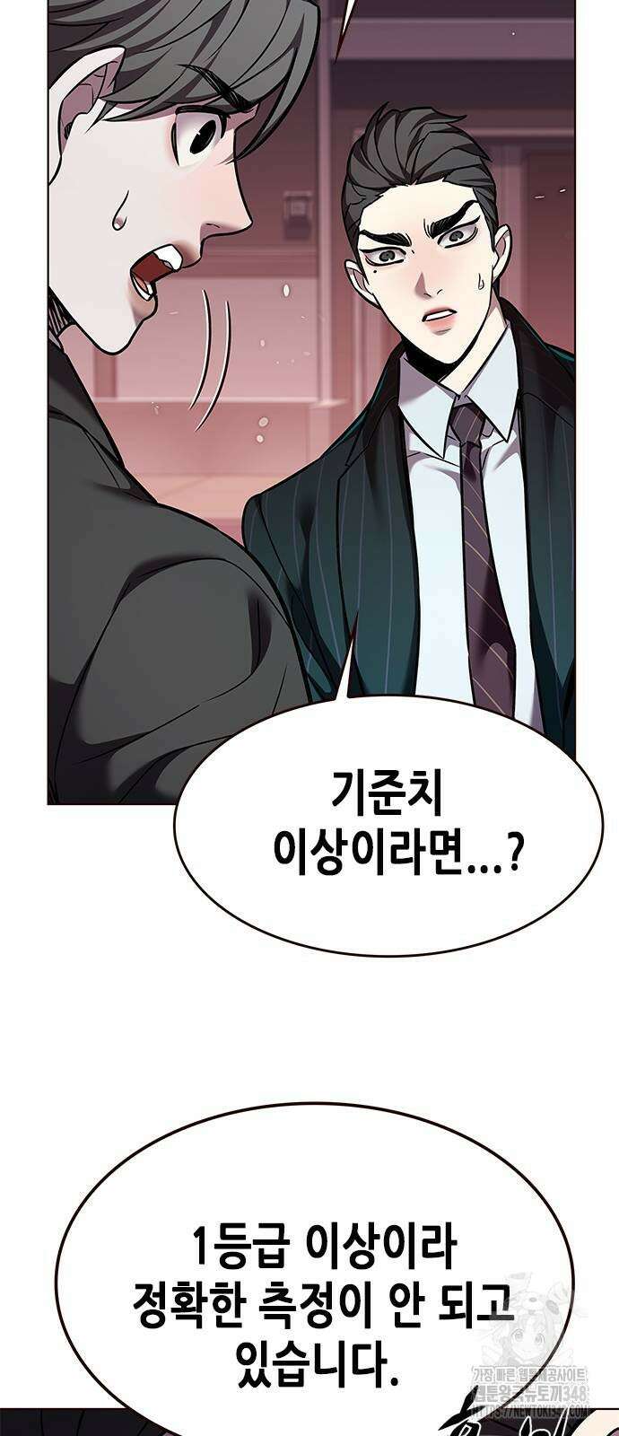일렉시드 310화 6