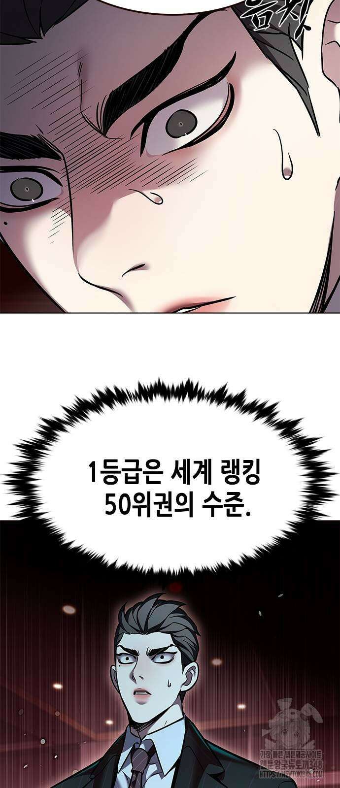 일렉시드 310화 7