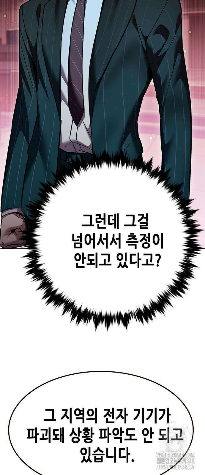 일렉시드 310화 8