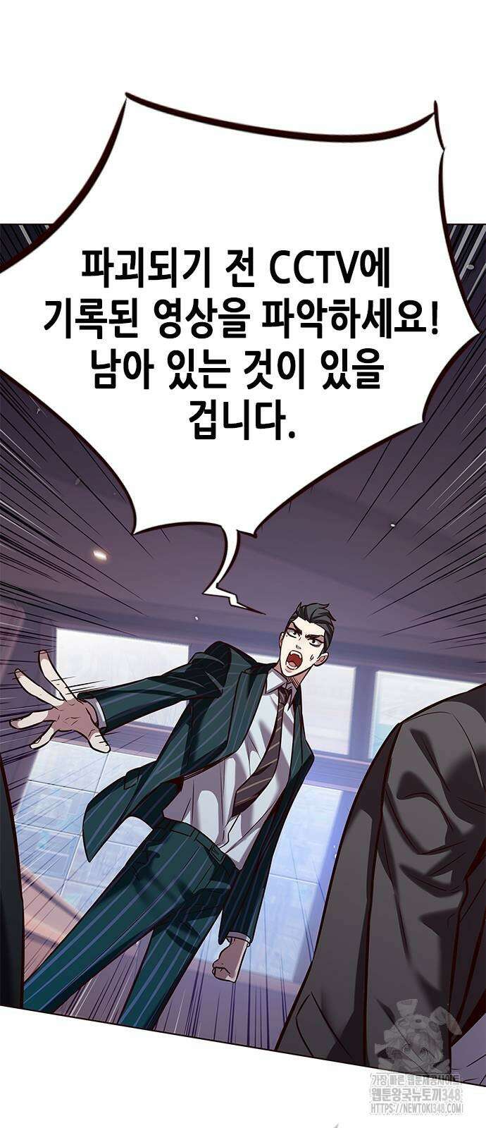 일렉시드 310화 10
