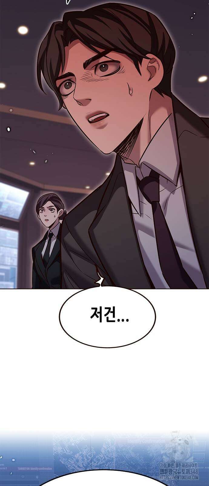 일렉시드 310화 14