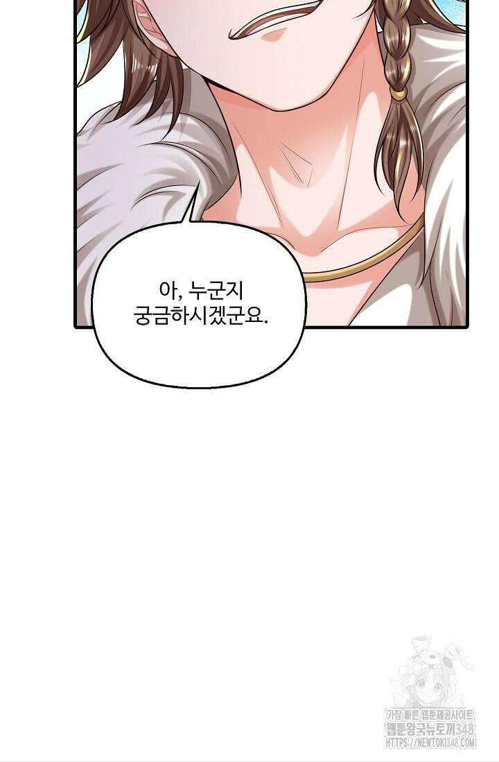 현세로 귀환한 최강 신선 281화 8
