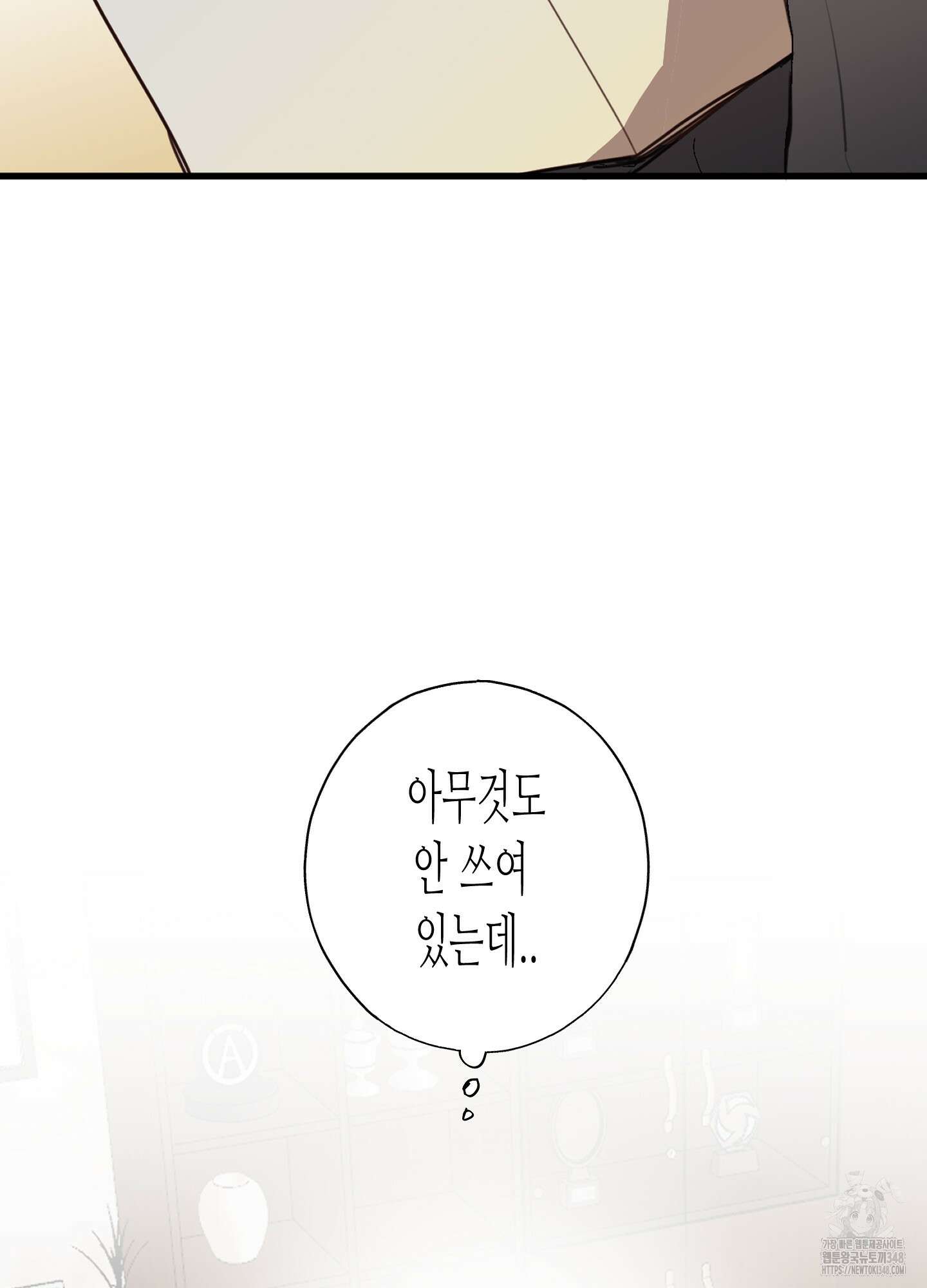 줄다리기의 법칙 29화 10