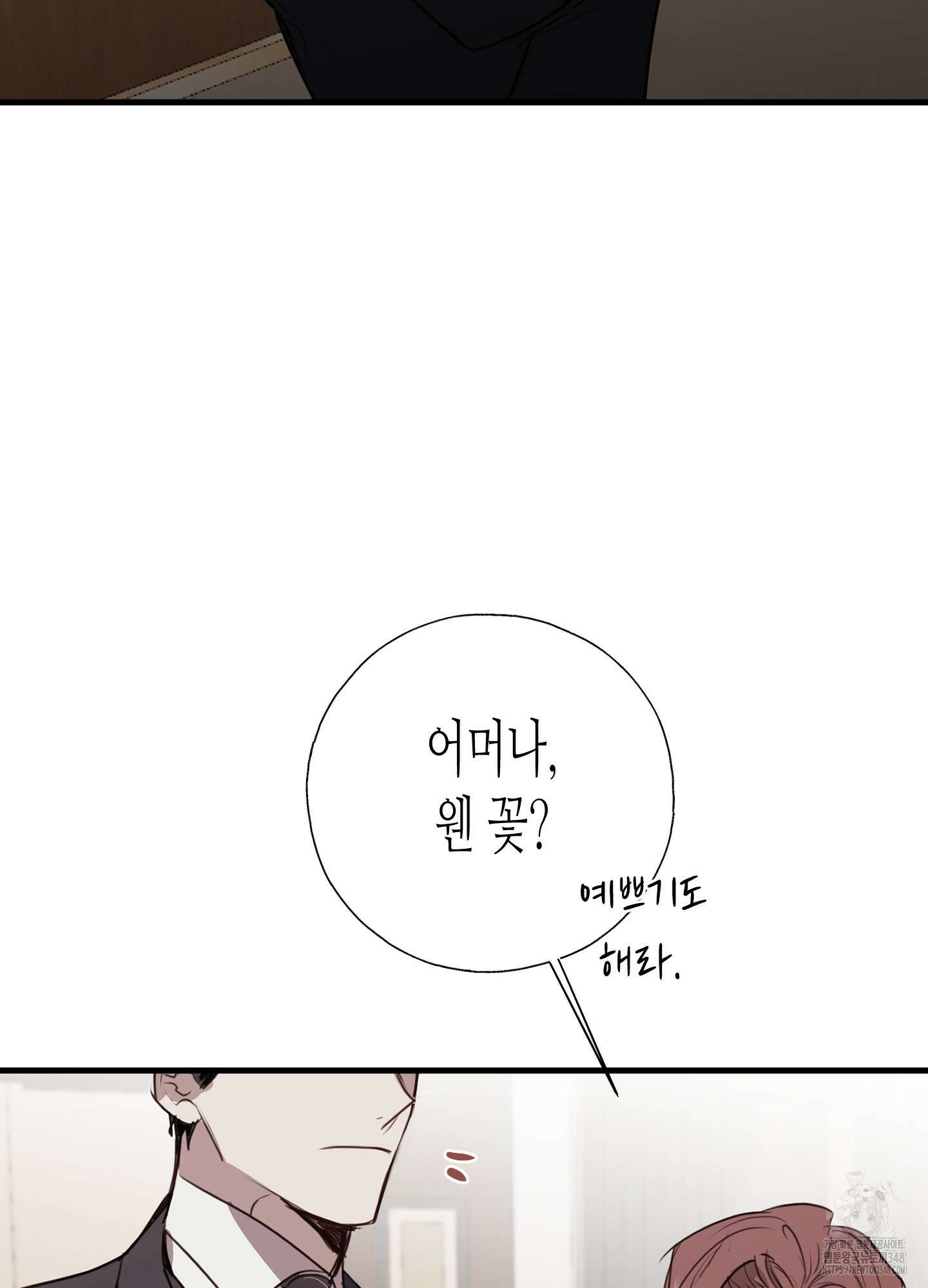 줄다리기의 법칙 29화 12